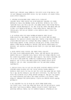한국산업은행 청년인턴 자소서] 2026 한국산업은행 청년인턴 채용 자기소개서 면접 자료 -4