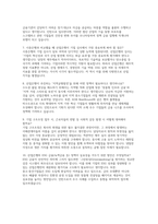 한국산업은행 청년인턴 자소서] 2026 한국산업은행 청년인턴 채용 자기소개서 면접 자료 -5