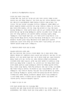 삼성창원병원 자소서 면접] 삼성창원병원 신규 간호사(기졸) 채용 자기소개서 면접자료 (삼성창원병원 간호사 면접과 모범답변 수록)-2
