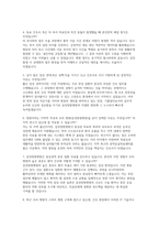 삼성창원병원 자소서 면접] 삼성창원병원 신규 간호사(기졸) 채용 자기소개서 면접자료 (삼성창원병원 간호사 면접과 모범답변 수록)-4