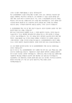 삼성창원병원 자소서 면접] 삼성창원병원 신규 간호사(기졸) 채용 자기소개서 면접자료 (삼성창원병원 간호사 면접과 모범답변 수록)-5