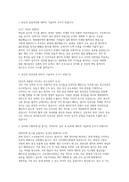건국대학교병원 자소서 면접(기졸업자) 건국대학교병원 신규 간호사(기졸) 채용 자기소개서 및 면접자료-2