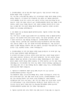 건국대학교병원 자소서 면접(기졸업자) 건국대학교병원 신규 간호사(기졸) 채용 자기소개서 및 면접자료-4