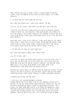 농협물류 면접] 농협물류 신입 채용 면접 자료 (농협물류 신입 면접 실전 30제 및 모범 답변 세트 수록)농협물류 면접-3
