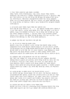 농협물류 면접] 농협물류 신입 채용 면접 자료 (농협물류 신입 면접 실전 30제 및 모범 답변 세트 수록)농협물류 면접-5