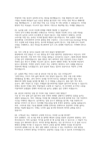 농협물류 면접] 농협물류 신입 채용 면접 자료 (농협물류 신입 면접 실전 30제 및 모범 답변 세트 수록)농협물류 면접-6