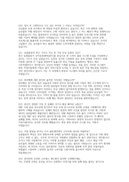 농협물류 면접] 농협물류 신입 채용 면접 자료 (농협물류 신입 면접 실전 30제 및 모범 답변 세트 수록)농협물류 면접-7