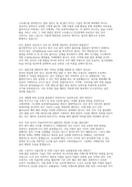 농협물류 면접] 농협물류 신입 채용 면접 자료 (농협물류 신입 면접 실전 30제 및 모범 답변 세트 수록)농협물류 면접-8