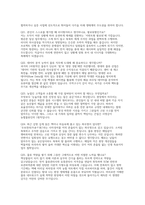 농협물류 면접] 농협물류 신입 채용 면접 자료 (농협물류 신입 면접 실전 30제 및 모범 답변 세트 수록)농협물류 면접-9