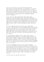 농협물류 면접] 농협물류 신입 채용 면접 자료 (농협물류 신입 면접 실전 30제 및 모범 답변 세트 수록)농협물류 면접-10