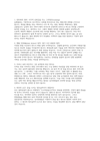 농협물류 면접] 농협물류 신입 채용 면접 자료 (농협물류 신입 면접 실전 30제 및 모범 답변 세트 수록)농협물류 면접-11