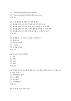 [음식으로 이루어진 세상 기출 문제 족보] 음식으로 이루어진 세상 기출 족보 95문항 (정답첨부)-5