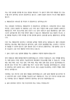 (HD현대삼호_면접기출) 산업설비(2026신입) 면접족보, 면접질문 및 답변-4