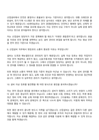 (HD현대삼호_면접기출) 산업설비(2026신입) 면접족보, 면접질문 및 답변-5