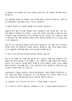 (HD현대삼호_면접기출) 산업설비(2026신입) 면접족보, 면접질문 및 답변-7