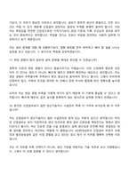 (HD현대삼호_면접기출) 산업설비(2026신입) 면접족보, 면접질문 및 답변-8
