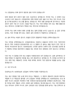 (HD현대삼호_면접기출) 산업설비(2026신입) 면접족보, 면접질문 및 답변-9
