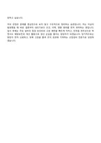 (HD현대삼호_면접기출) 산업설비(2026신입) 면접족보, 면접질문 및 답변-10