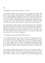 [HD현대일렉트릭-면접] 전기설계(2026신입) 면접기출, 1분 자기소개, 압박질문답변, 면접족보-2