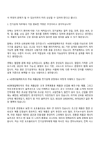 [HD현대일렉트릭-면접] 전기설계(2026신입) 면접기출, 1분 자기소개, 압박질문답변, 면접족보-3