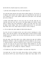 [HD현대일렉트릭-면접] 전기설계(2026신입) 면접기출, 1분 자기소개, 압박질문답변, 면접족보-5