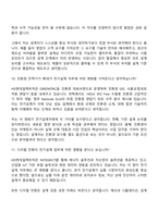 [HD현대일렉트릭-면접] 전기설계(2026신입) 면접기출, 1분 자기소개, 압박질문답변, 면접족보-6