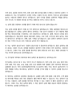 [HD현대일렉트릭-면접] 전기설계(2026신입) 면접기출, 1분 자기소개, 압박질문답변, 면접족보-7