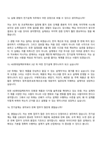 [HD현대일렉트릭-면접] 전기설계(2026신입) 면접기출, 1분 자기소개, 압박질문답변, 면접족보-8