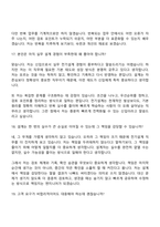 [HD현대일렉트릭-면접] 전기설계(2026신입) 면접기출, 1분 자기소개, 압박질문답변, 면접족보-9