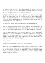[HD현대일렉트릭-면접] 전기설계(2026신입) 면접기출, 1분 자기소개, 압박질문답변, 면접족보-10