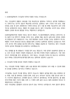 (HD현대일렉트릭_면접) 구조설계(2026신입) 면접질문기출, 1분 스피치, 2025면접족보-2