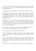 (HD현대일렉트릭_면접) 구조설계(2026신입) 면접질문기출, 1분 스피치, 2025면접족보-3