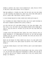 (HD현대일렉트릭_면접) 구조설계(2026신입) 면접질문기출, 1분 스피치, 2025면접족보-4