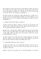 (HD현대일렉트릭_면접) 구조설계(2026신입) 면접질문기출, 1분 스피치, 2025면접족보-5
