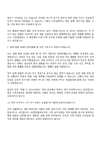 (HD현대일렉트릭_면접) 구조설계(2026신입) 면접질문기출, 1분 스피치, 2025면접족보-6