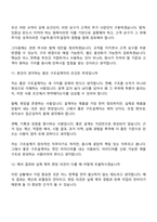 (HD현대일렉트릭_면접) 구조설계(2026신입) 면접질문기출, 1분 스피치, 2025면접족보-7