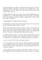 (HD현대일렉트릭_면접) 구조설계(2026신입) 면접질문기출, 1분 스피치, 2025면접족보-8