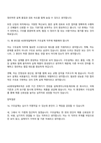 (HD현대일렉트릭_면접) 구조설계(2026신입) 면접질문기출, 1분 스피치, 2025면접족보-9
