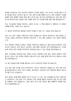 (HD현대일렉트릭_면접) 구조설계(2026신입) 면접질문기출, 1분 스피치, 2025면접족보-10