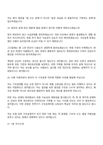 (HD현대일렉트릭_면접) 구조설계(2026신입) 면접질문기출, 1분 스피치, 2025면접족보-11