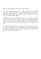 (HD현대일렉트릭_면접) 구조설계(2026신입) 면접질문기출, 1분 스피치, 2025면접족보-12