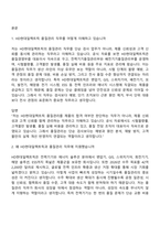 HD현대일렉트릭 품질관리(2026신입) 면접족보, 면접질문기출-2
