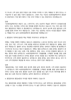 HD현대일렉트릭 품질관리(2026신입) 면접족보, 면접질문기출-3