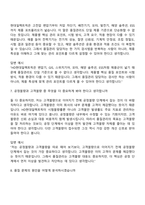 HD현대일렉트릭 품질관리(2026신입) 면접족보, 면접질문기출-5