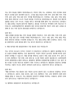 HD현대일렉트릭 품질관리(2026신입) 면접족보, 면접질문기출-6