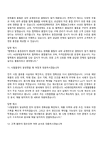 HD현대일렉트릭 품질관리(2026신입) 면접족보, 면접질문기출-7