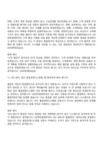 HD현대일렉트릭 품질관리(2026신입) 면접족보, 면접질문기출-8