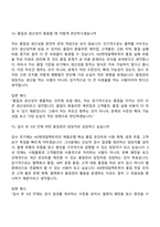 HD현대일렉트릭 품질관리(2026신입) 면접족보, 면접질문기출-9