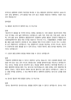 HD현대일렉트릭 품질관리(2026신입) 면접족보, 면접질문기출-10