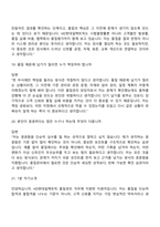 HD현대일렉트릭 품질관리(2026신입) 면접족보, 면접질문기출-11